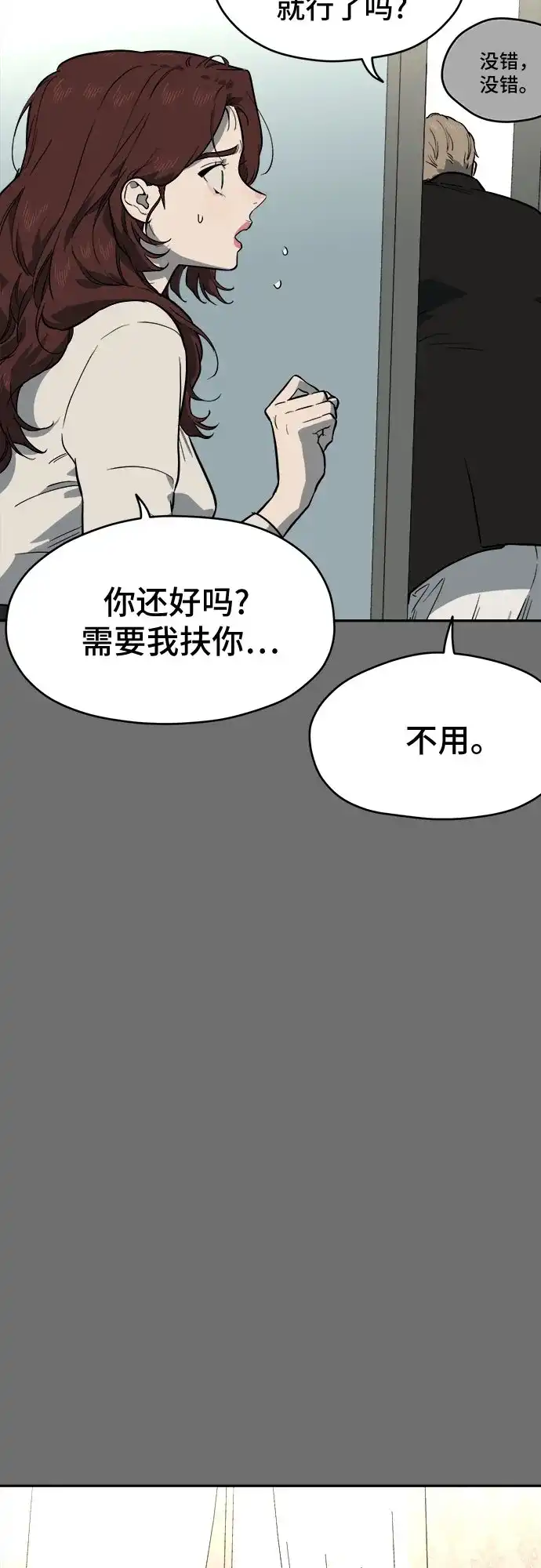 幽灵之歌 第55话 第48页
