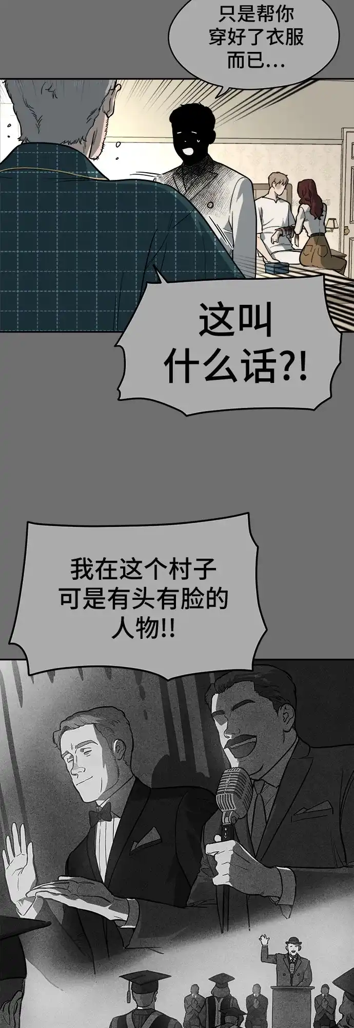 幽灵之歌 第55话 第50页