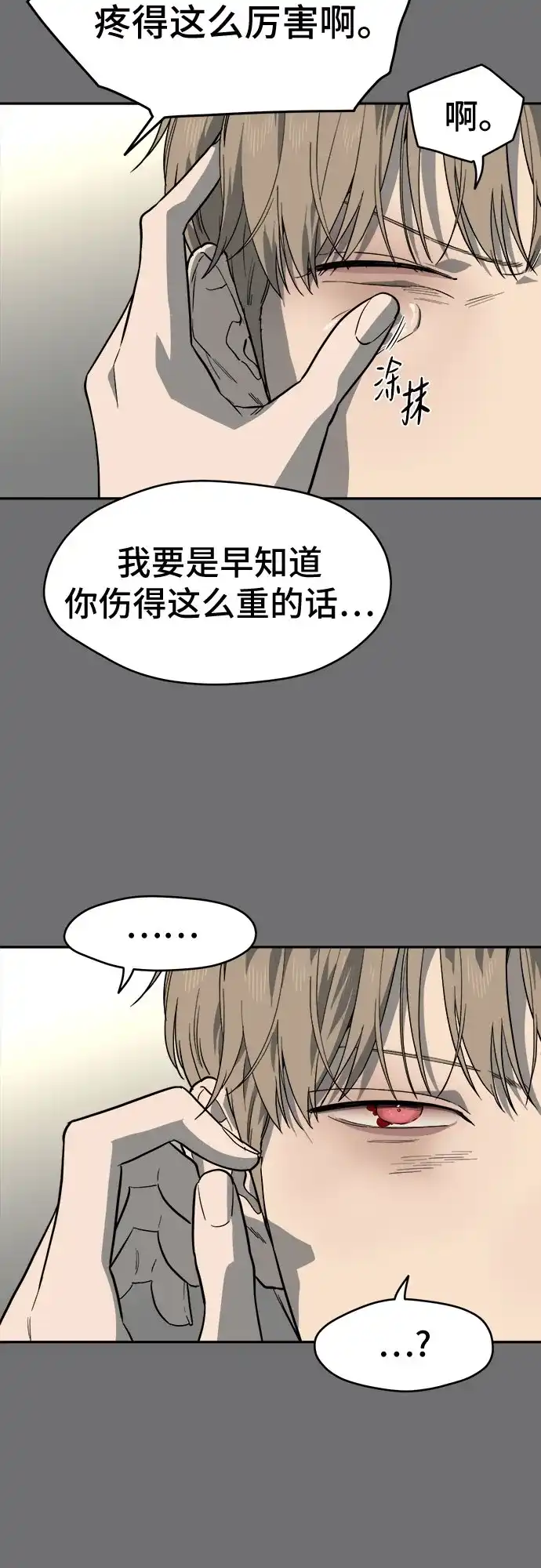 幽灵之歌 第55话 第55页
