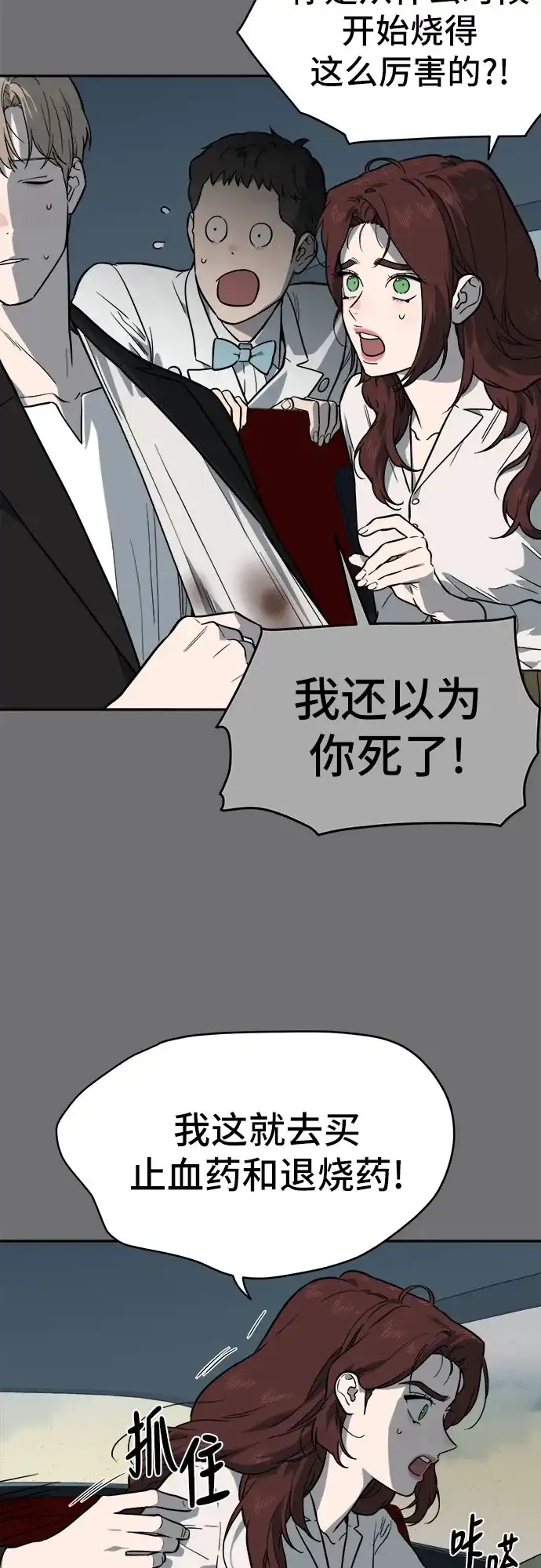 幽灵之歌 第55话 第7页