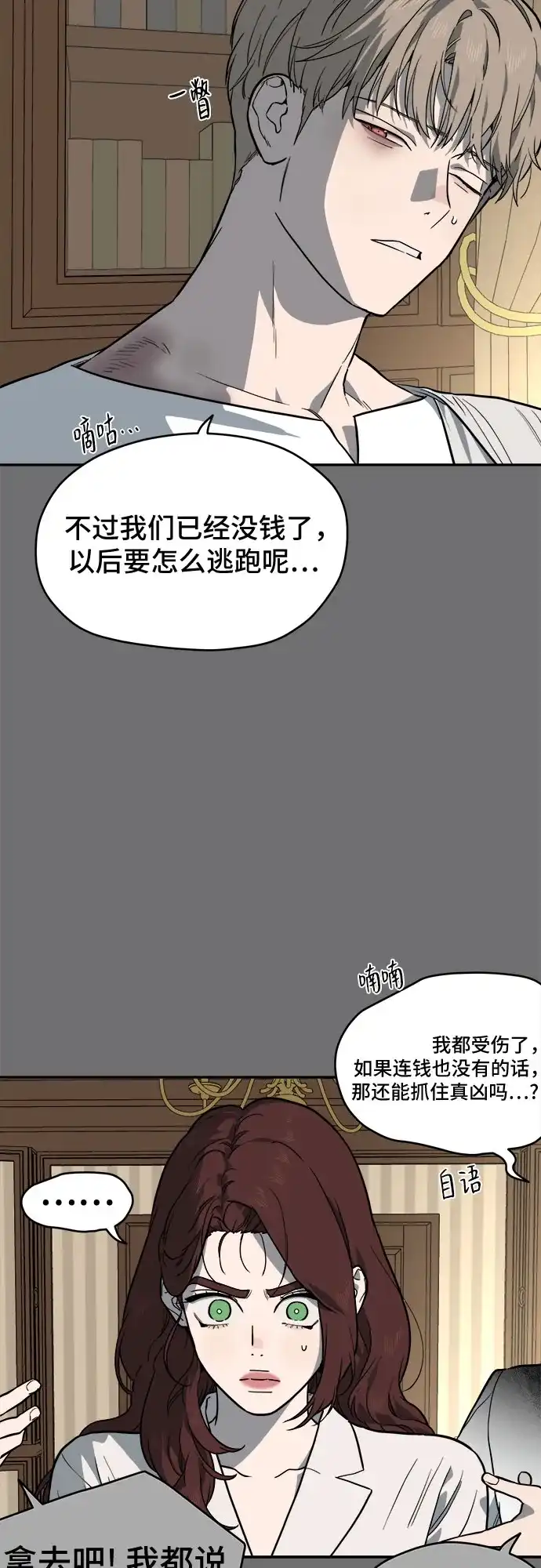 幽灵之歌 第56话 第11页