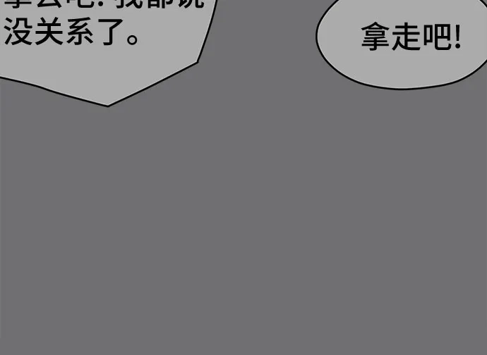 幽灵之歌 第56话 第12页