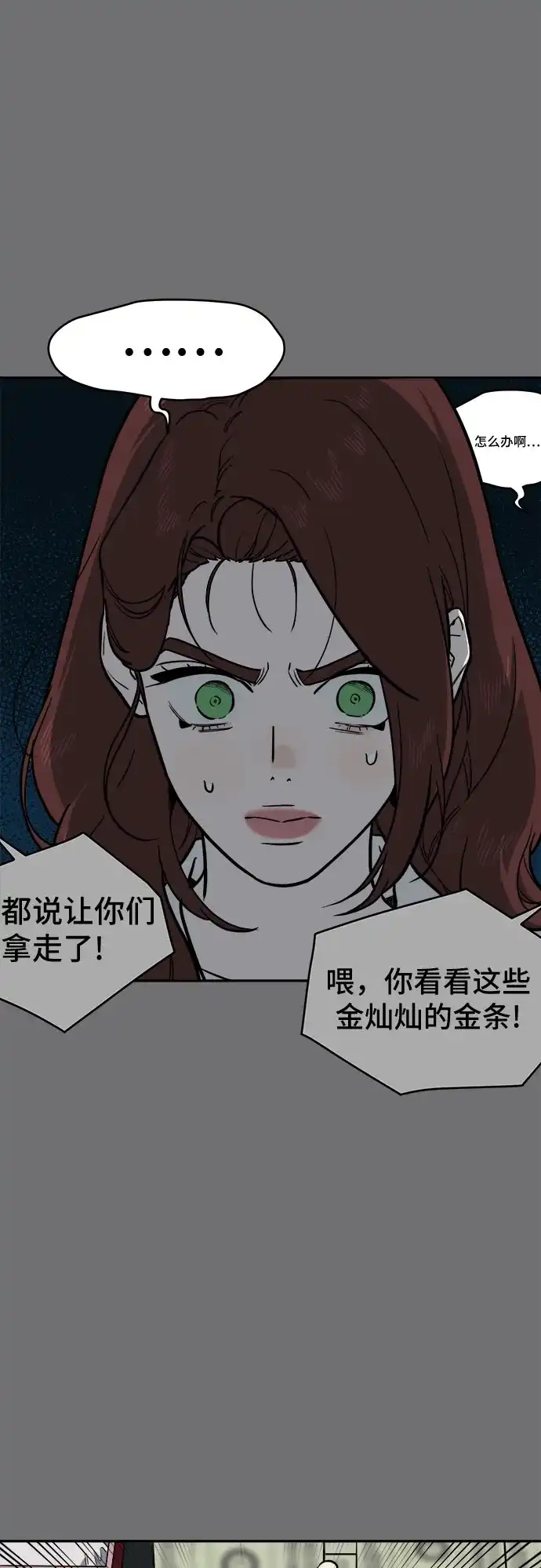 幽灵之歌 第56话 第13页