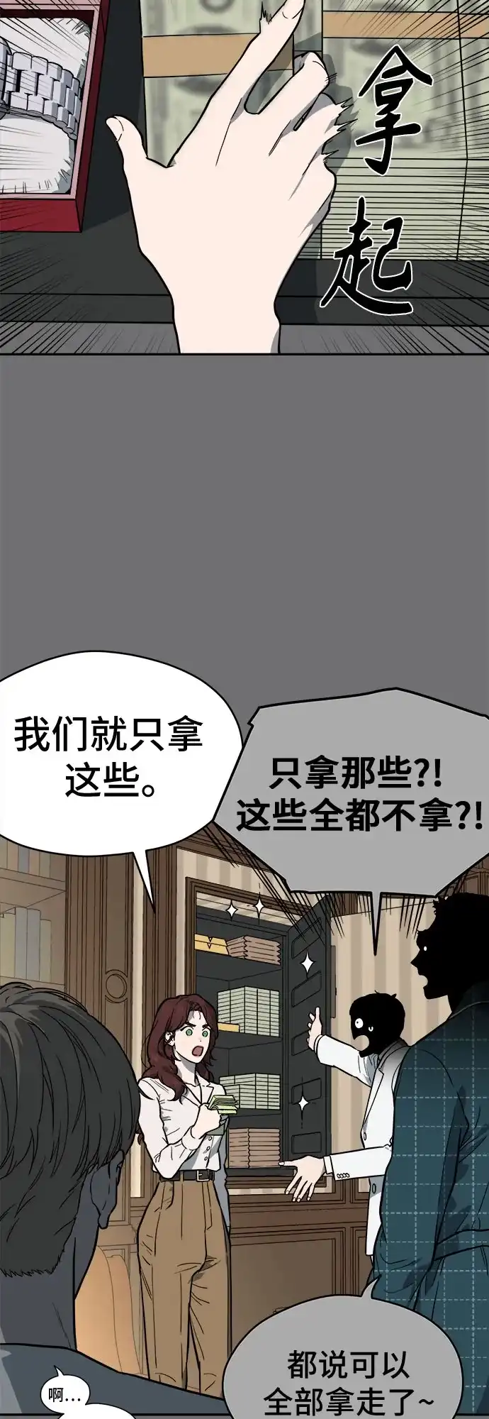 幽灵之歌 第56话 第14页