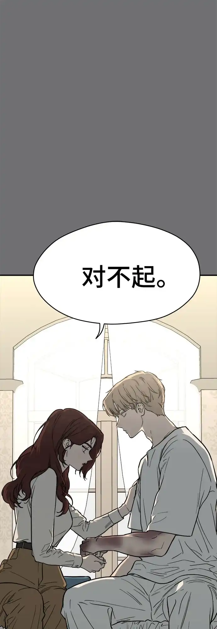 幽灵之歌 第56话 第2页