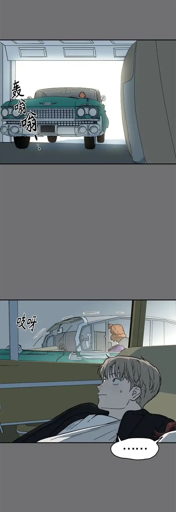 幽灵之歌 第56话 第21页