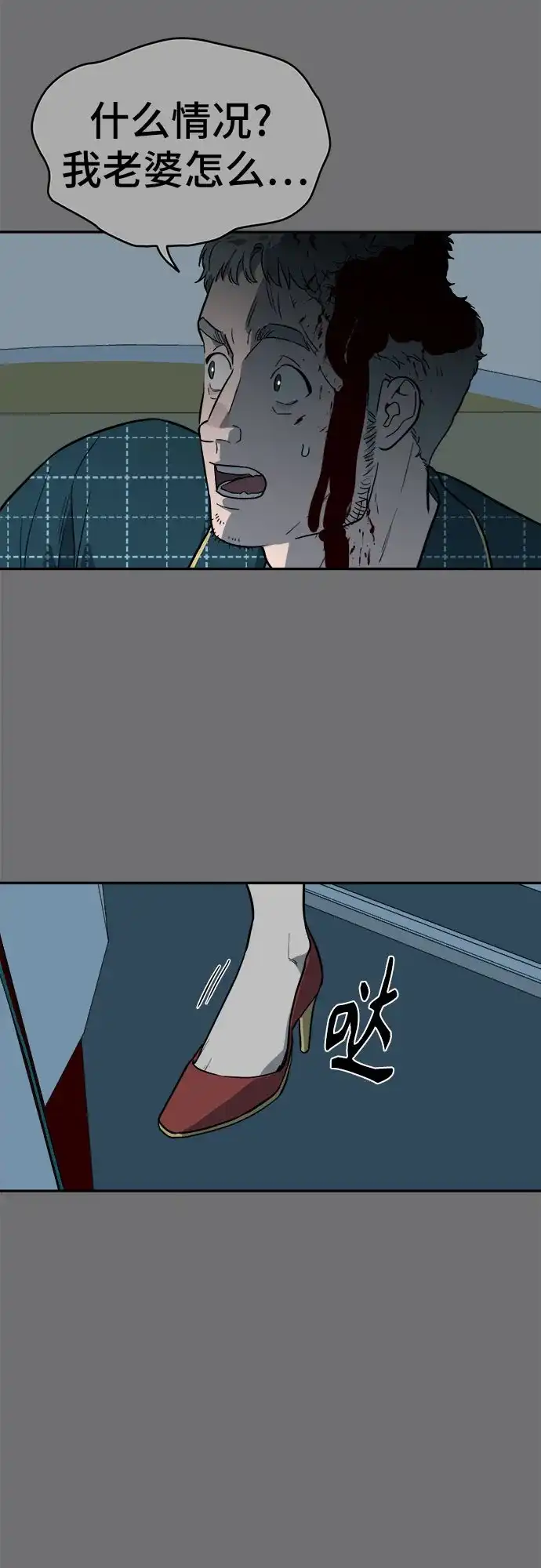 幽灵之歌 第56话 第22页