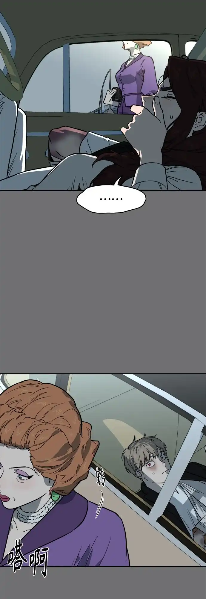 幽灵之歌 第56话 第27页