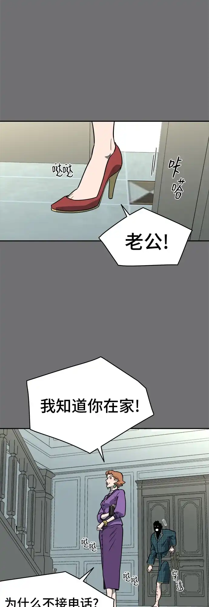 幽灵之歌 第56话 第31页
