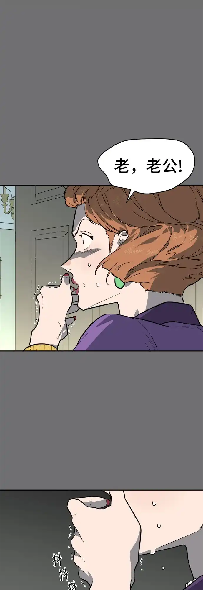 幽灵之歌 第56话 第35页