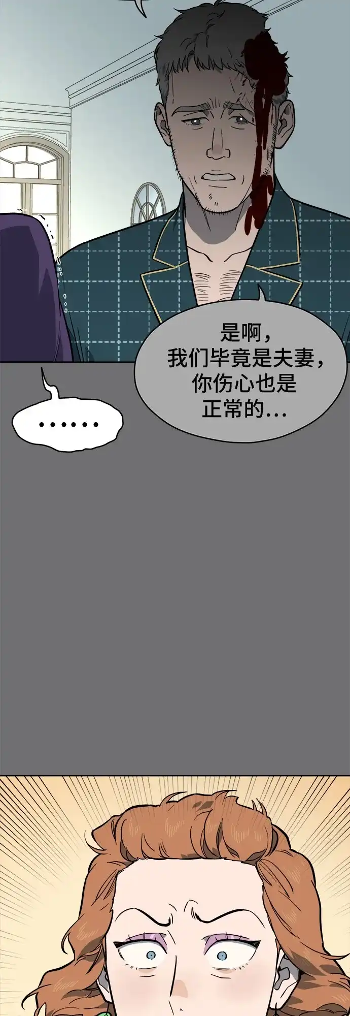 幽灵之歌 第56话 第37页