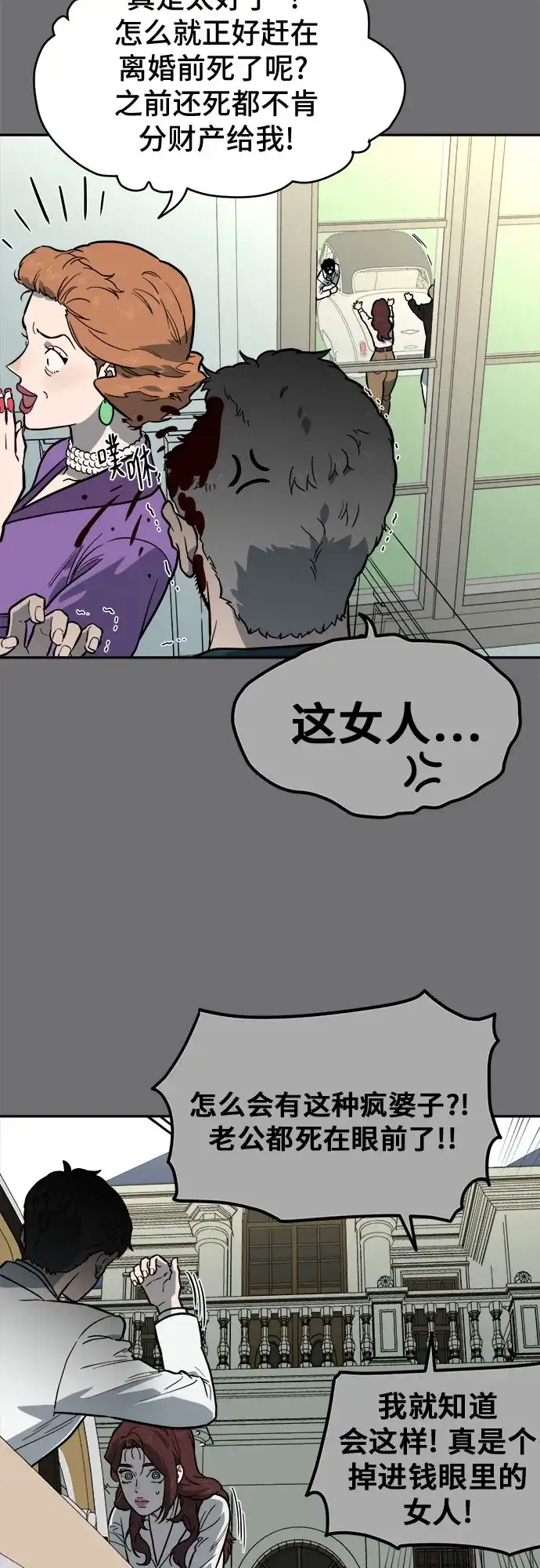 幽灵之歌 第56话 第39页