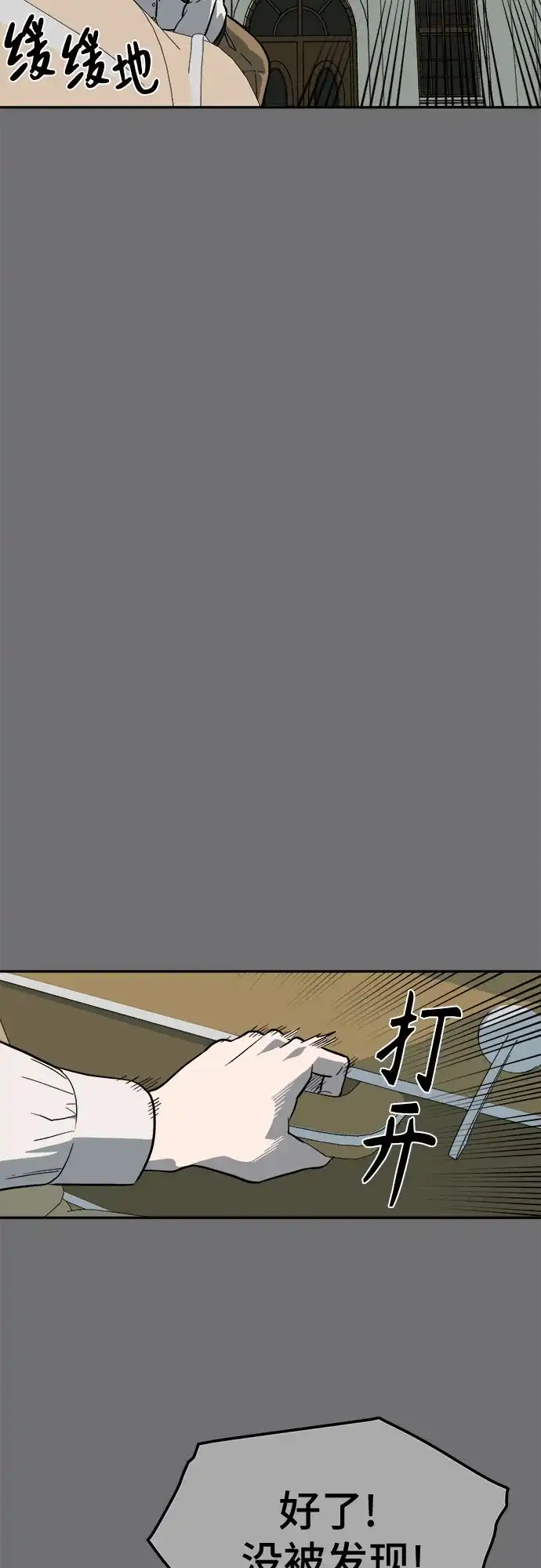 幽灵之歌 第56话 第40页
