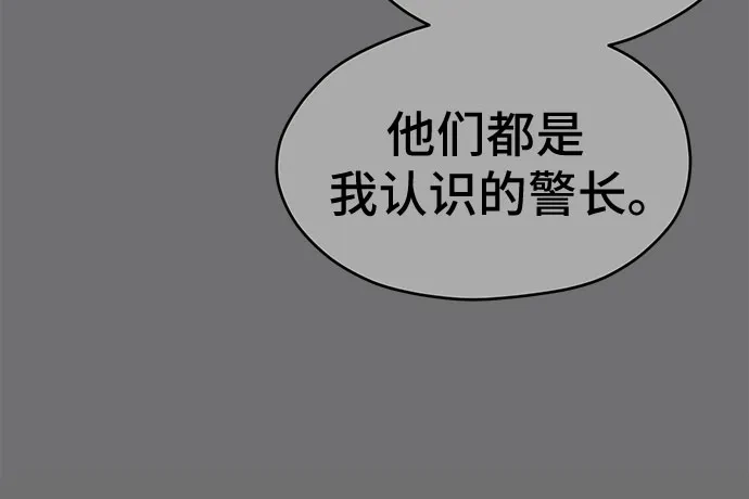 幽灵之歌 第56话 第45页