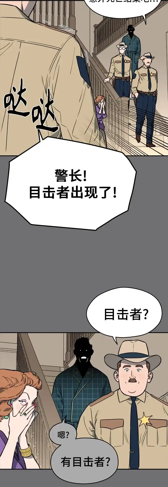 幽灵之歌 第56话 第47页
