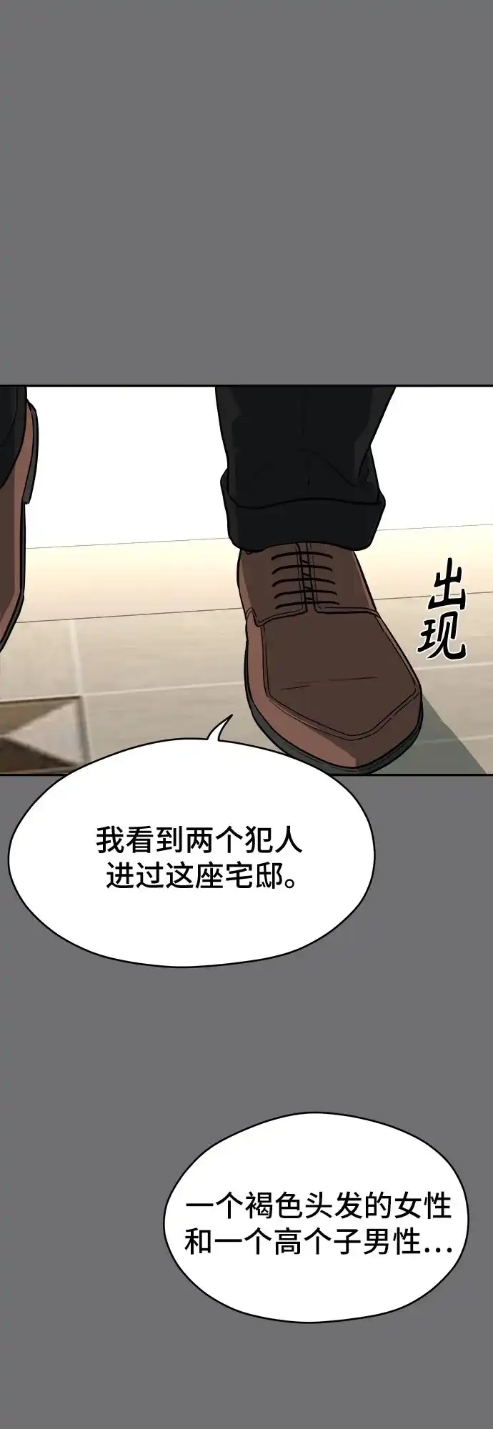 幽灵之歌 第56话 第48页
