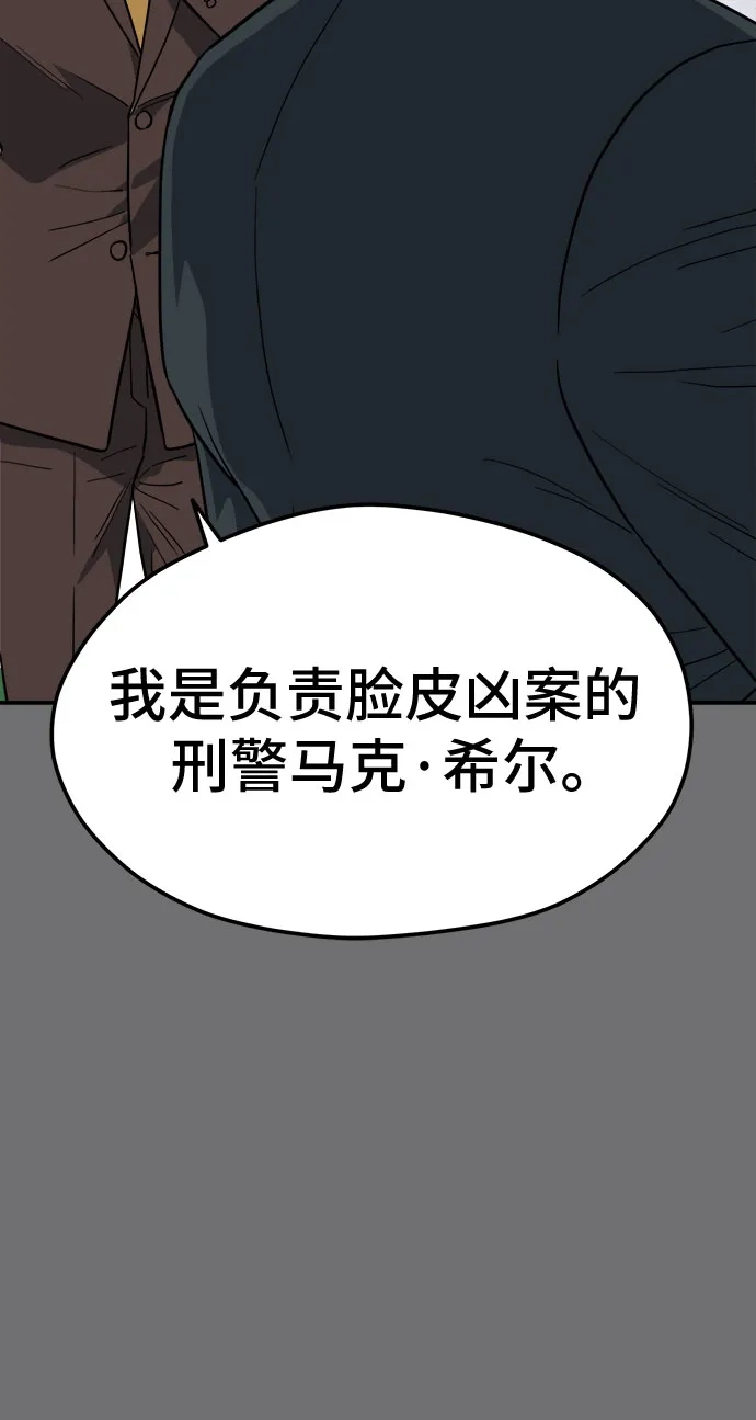 幽灵之歌 第56话 第55页