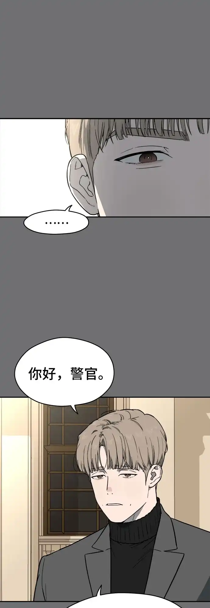 幽灵之歌 第56话 第56页