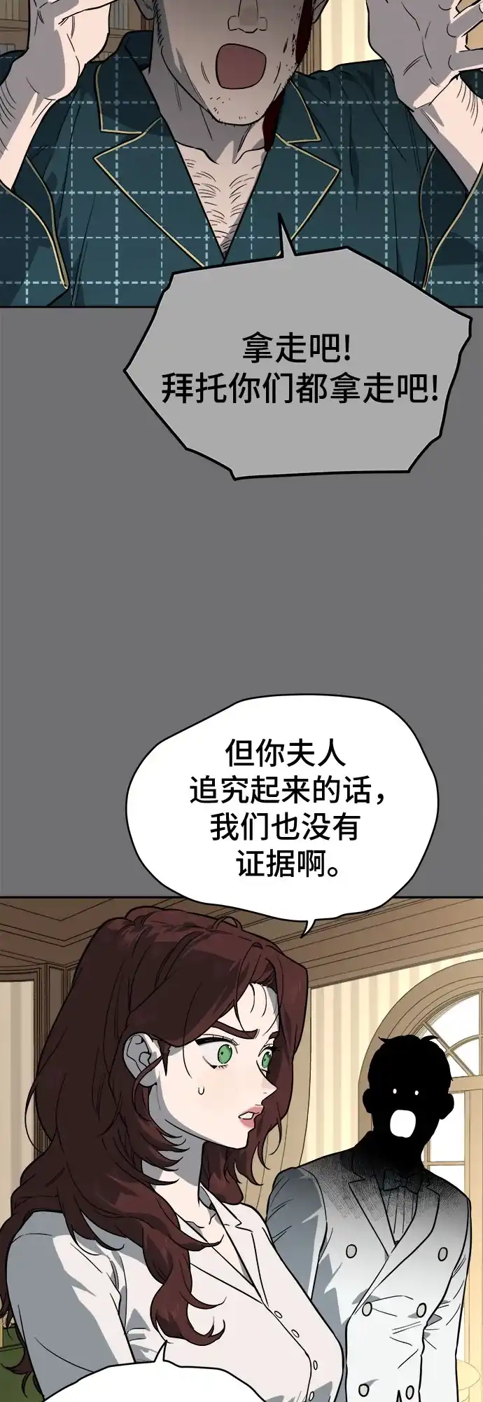 幽灵之歌 第56话 第9页