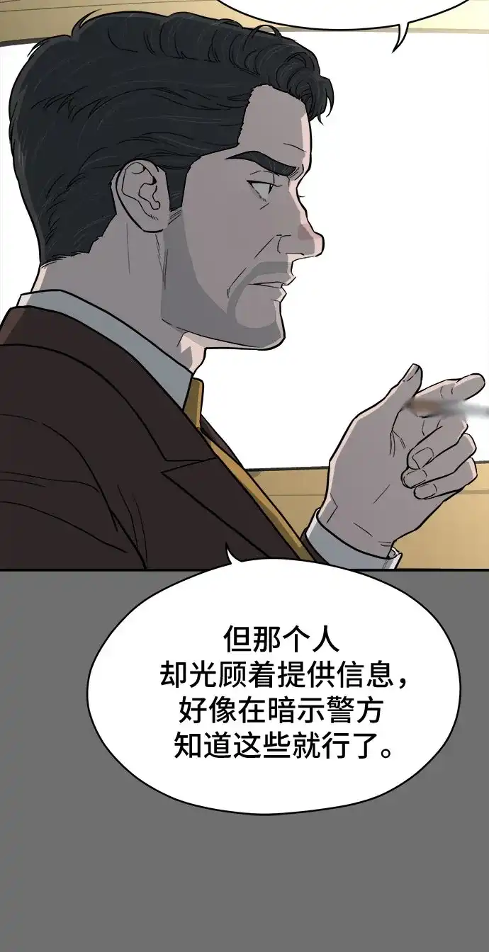 幽灵之歌 第57话 第11页