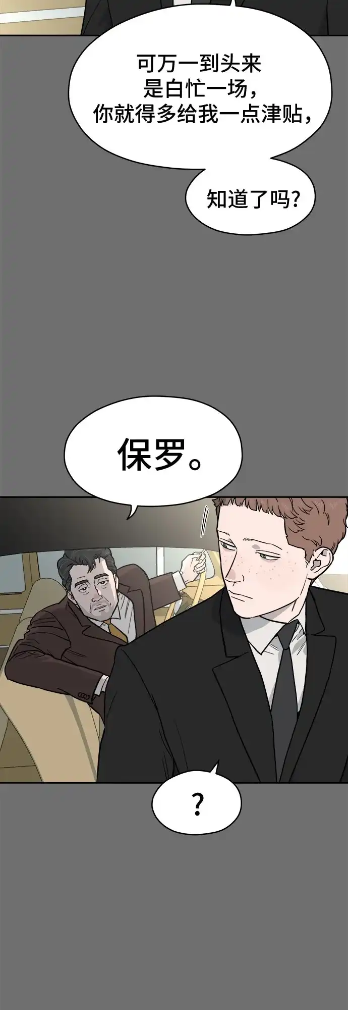 幽灵之歌 第57话 第13页