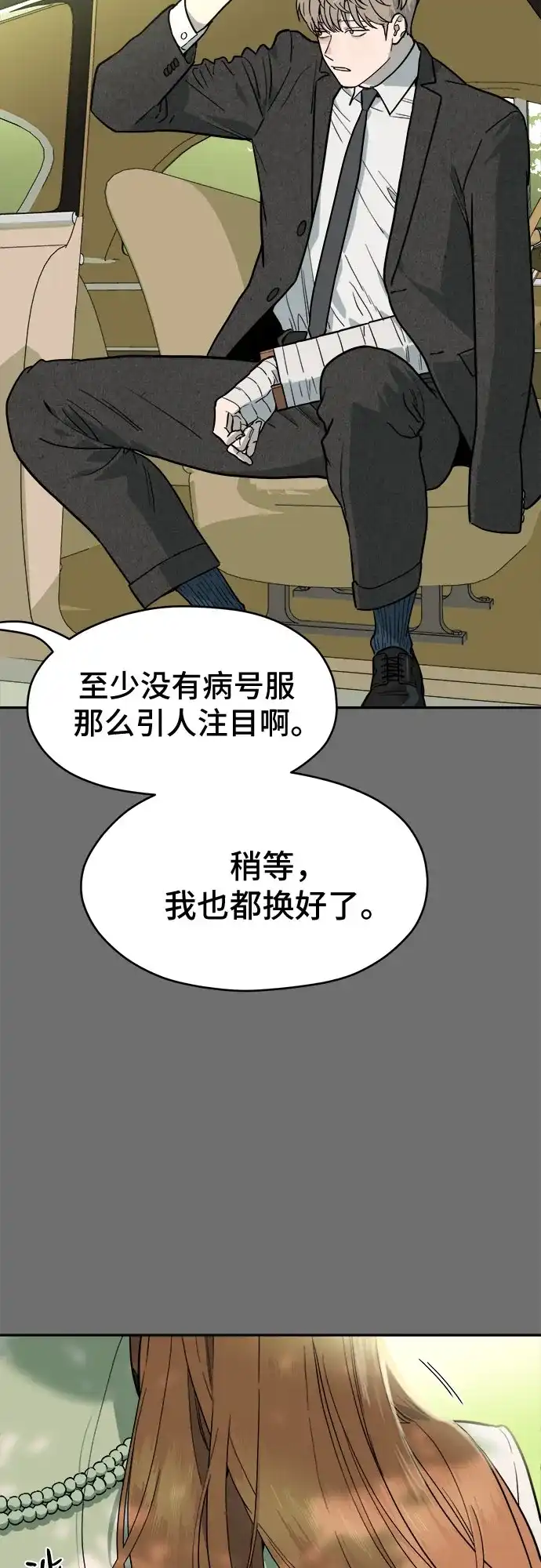 幽灵之歌 第57话 第18页