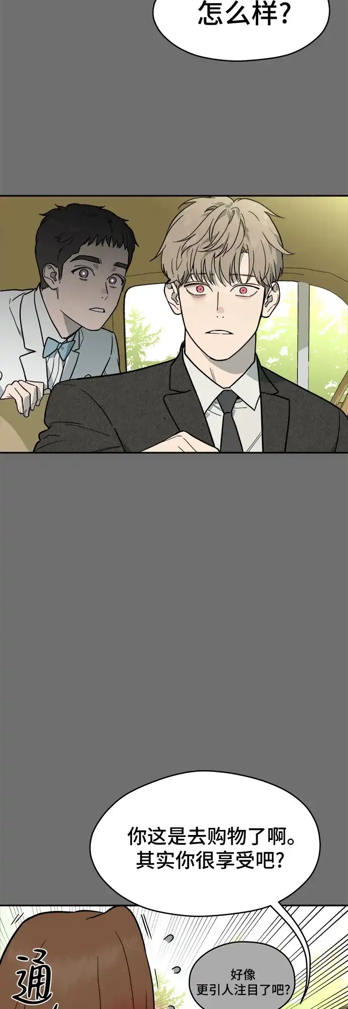 幽灵之歌 第57话 第20页