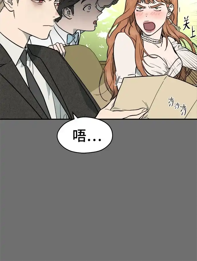 幽灵之歌 第57话 第22页