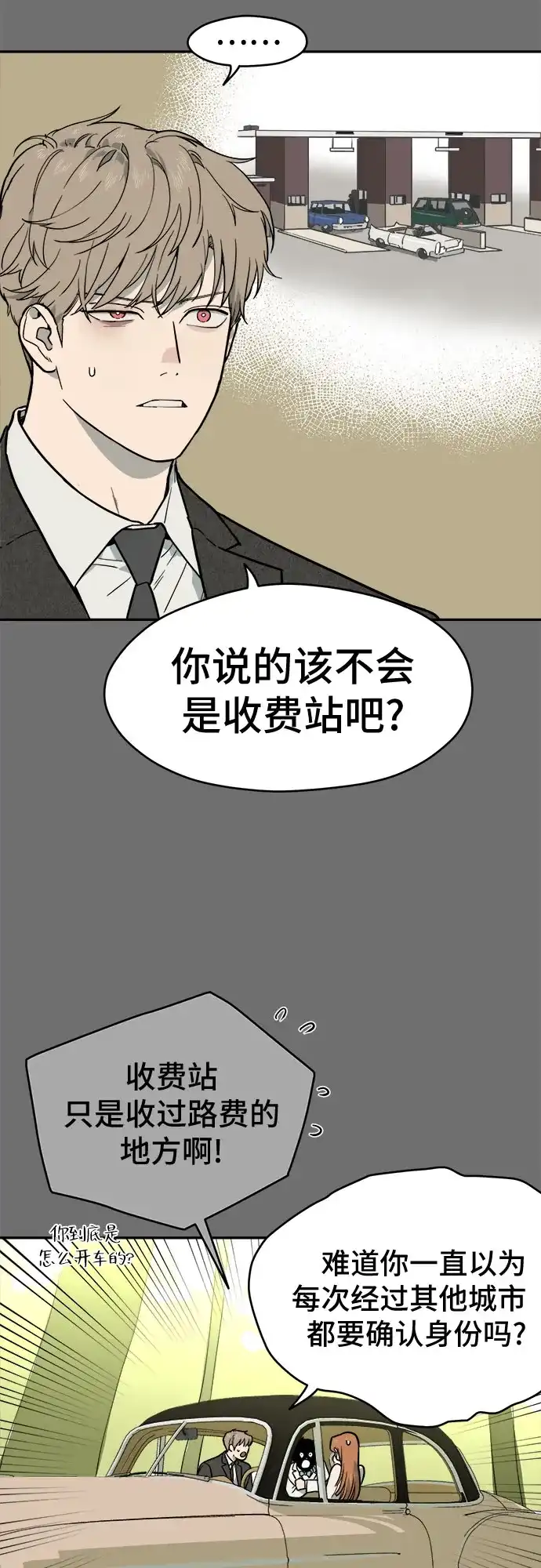 幽灵之歌 第57话 第28页