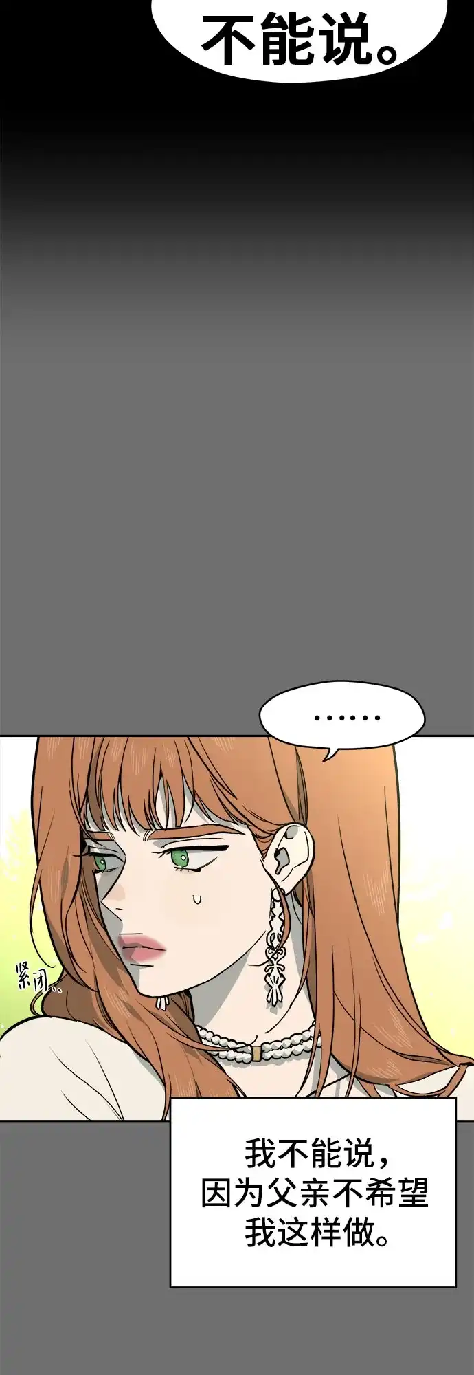 幽灵之歌 第57话 第36页