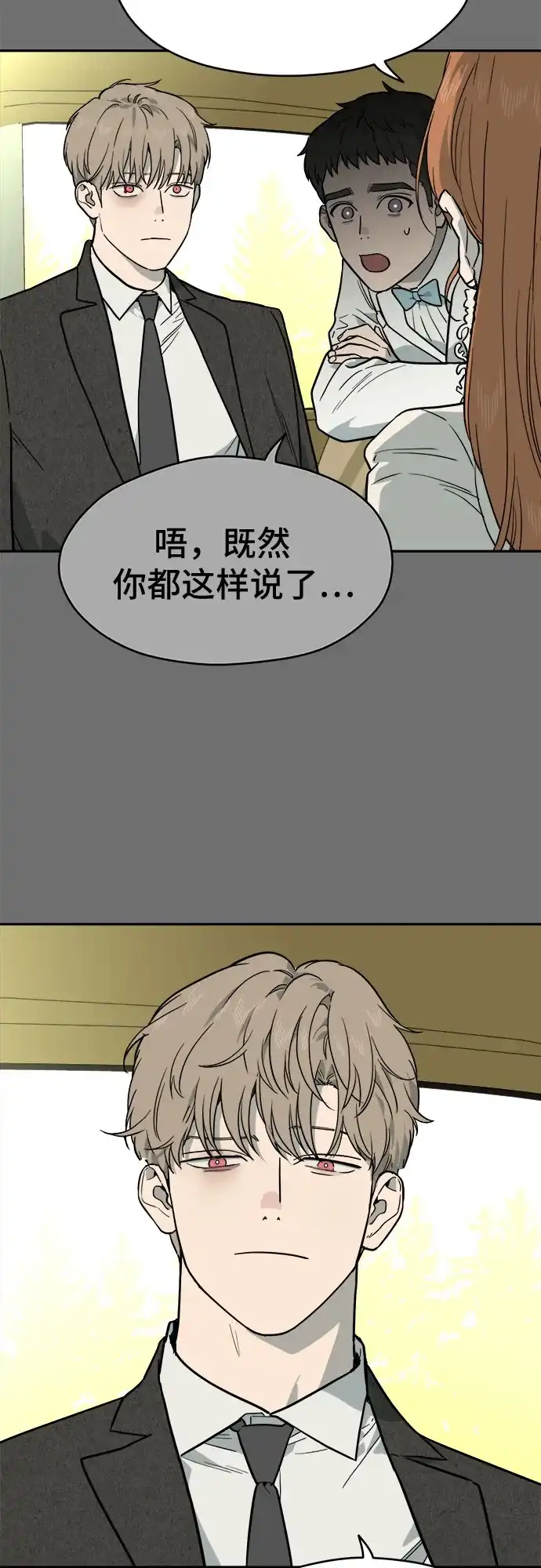 幽灵之歌 第57话 第51页