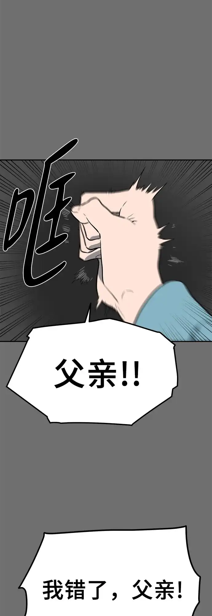 幽灵之歌 第57话 第56页