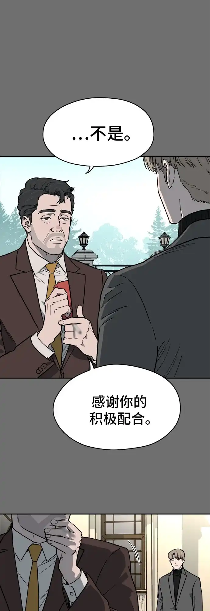 幽灵之歌 第57话 第6页