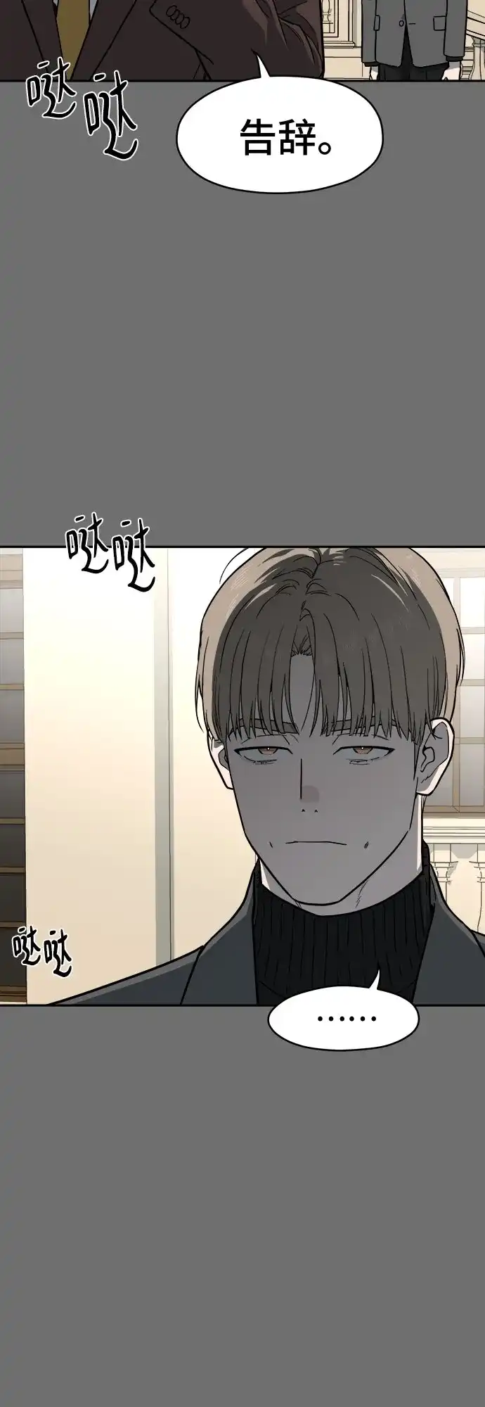 幽灵之歌 第57话 第7页
