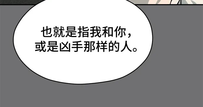 幽灵之歌 第58话 第11页