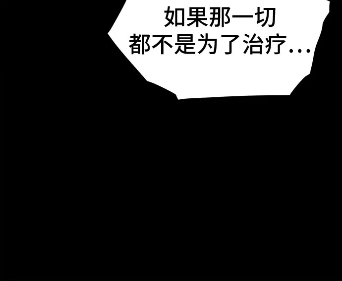 幽灵之歌 第58话 第23页