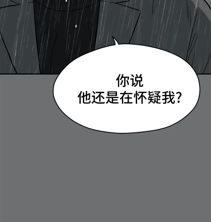幽灵之歌 第58话 第45页