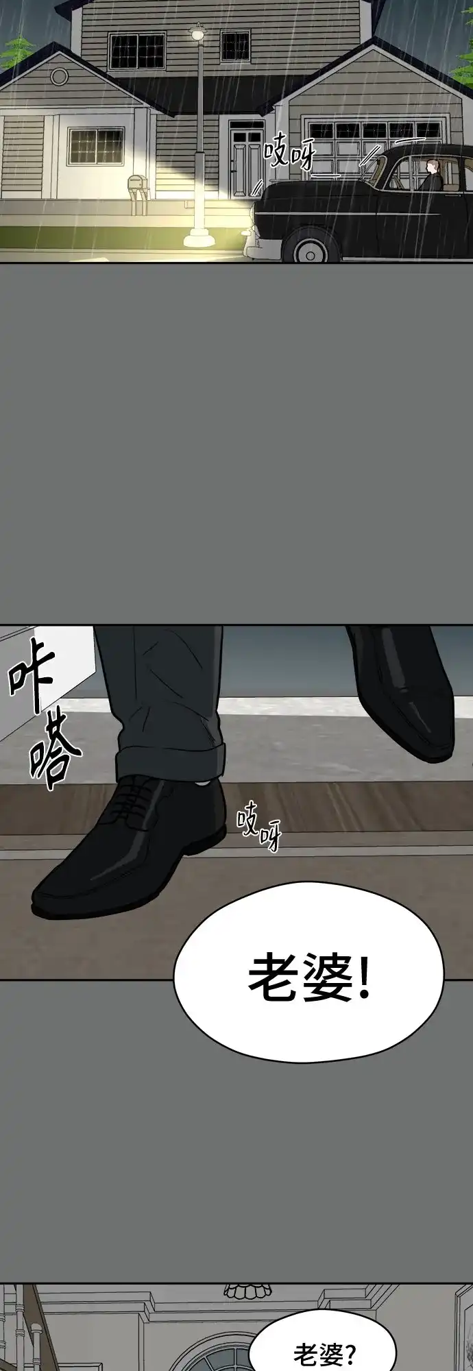 幽灵之歌 第58话 第55页