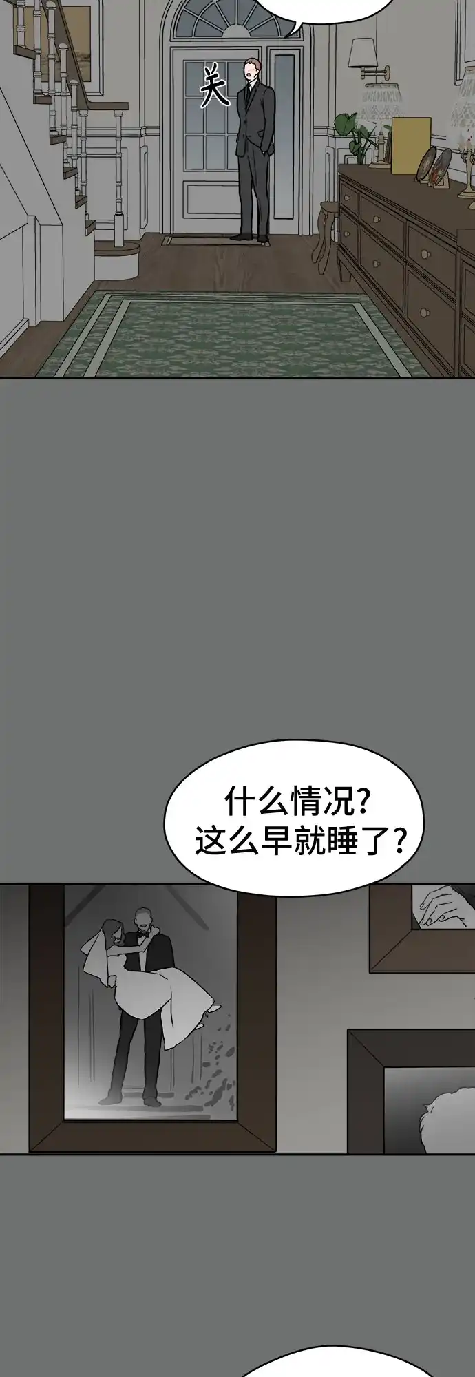 幽灵之歌 第58话 第56页
