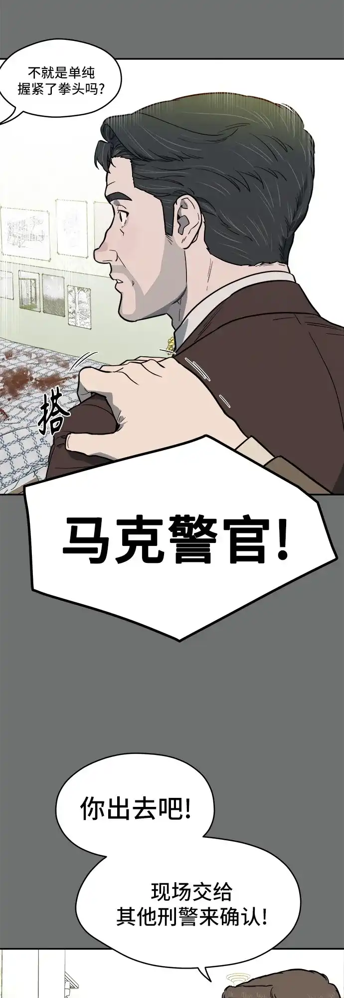 幽灵之歌 第59话 第10页