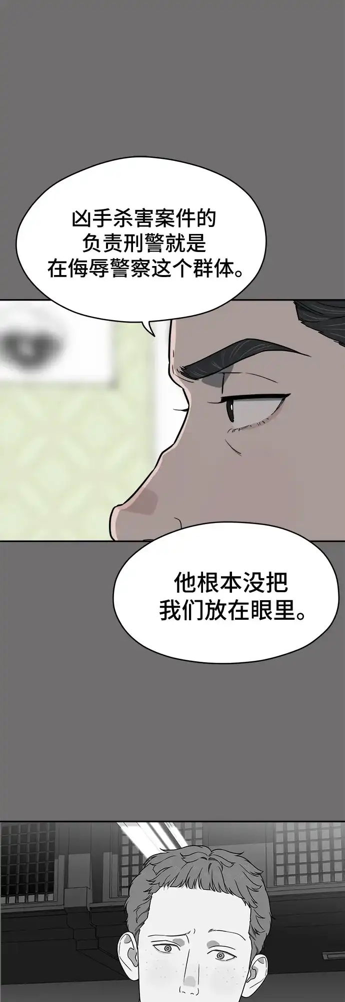 幽灵之歌 第59话 第13页