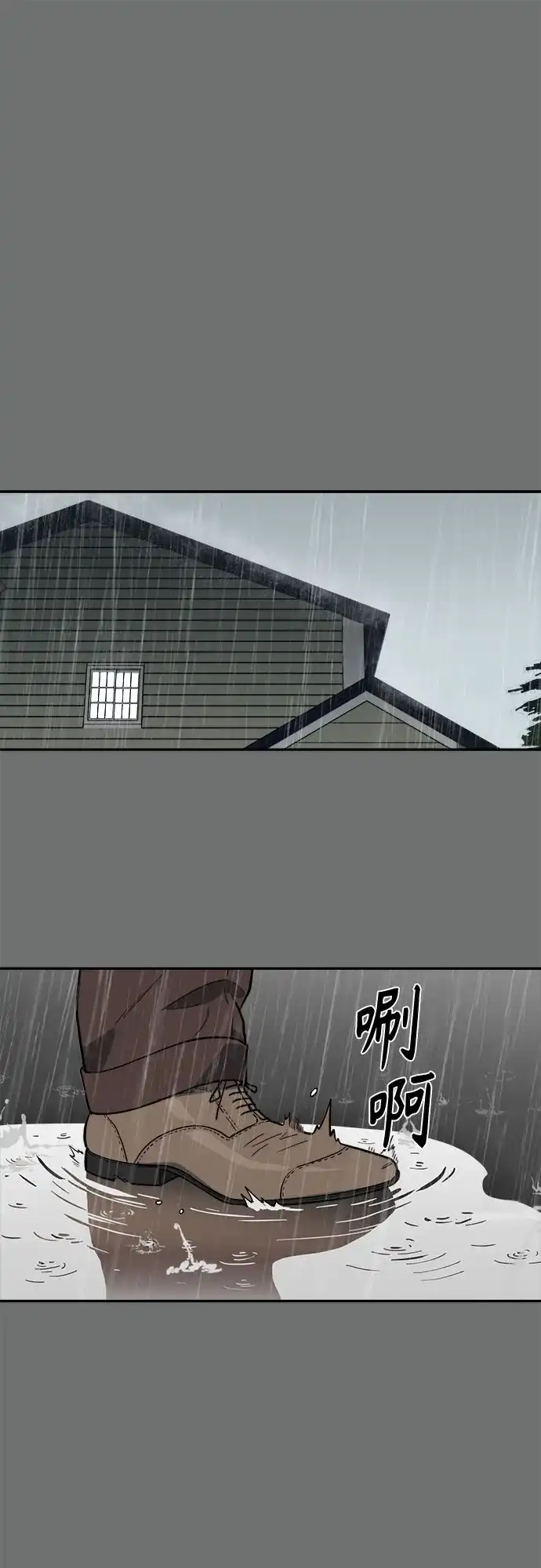 幽灵之歌 第59话 第2页
