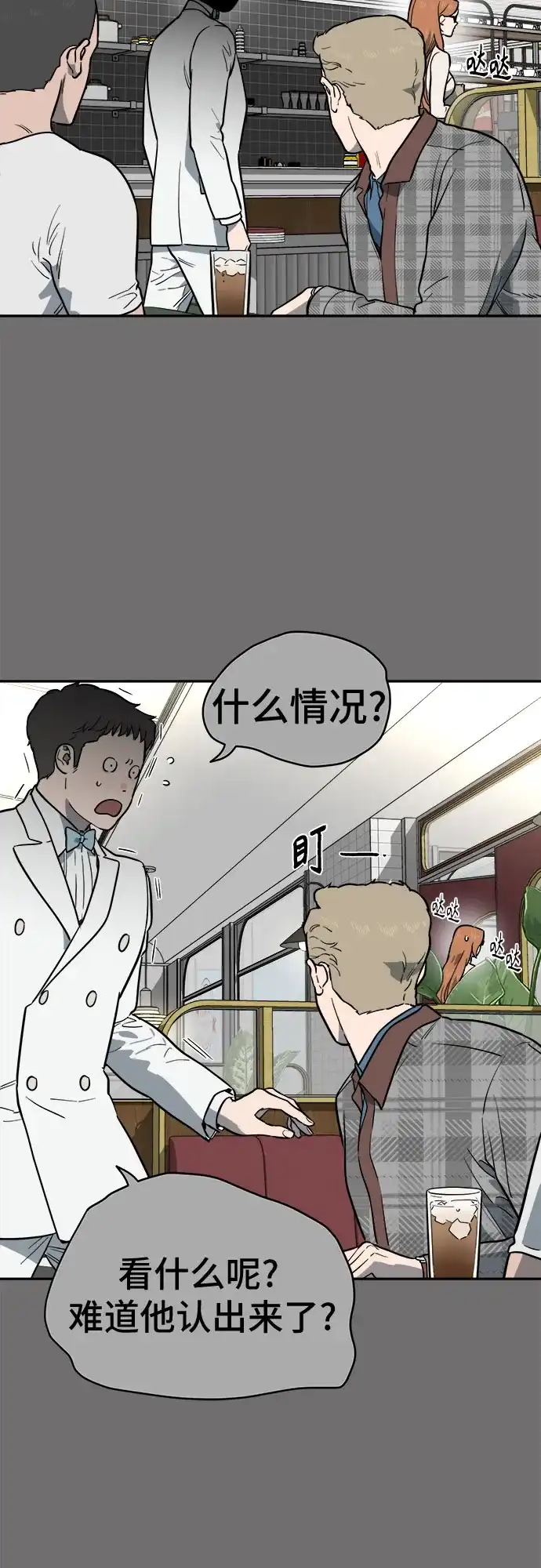 幽灵之歌 第59话 第22页