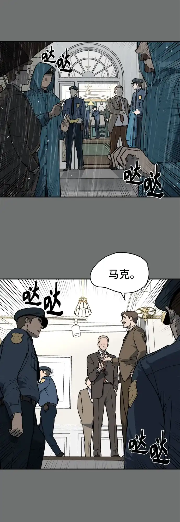 幽灵之歌 第59话 第3页
