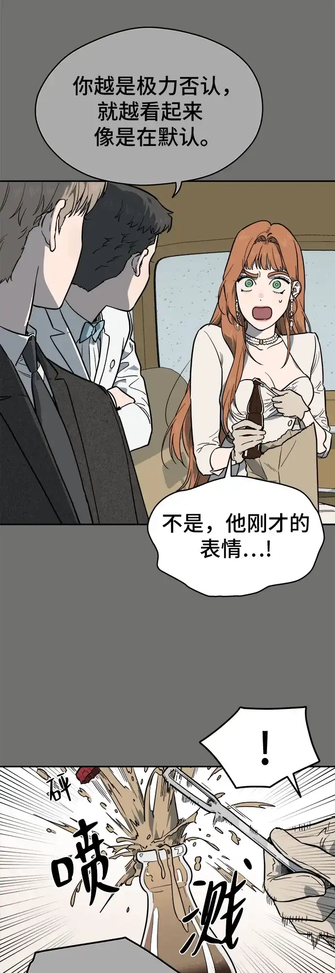 幽灵之歌 第59话 第38页