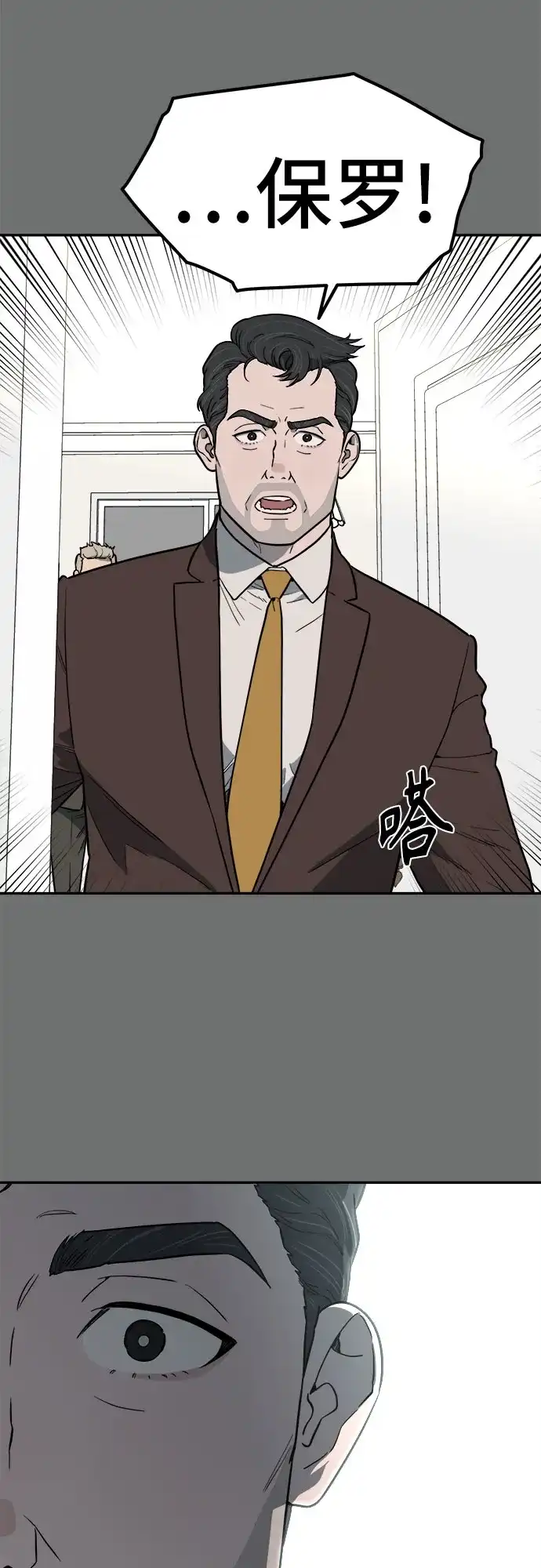 幽灵之歌 第59话 第4页