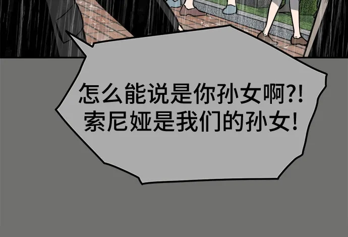 幽灵之歌 第59话 第45页