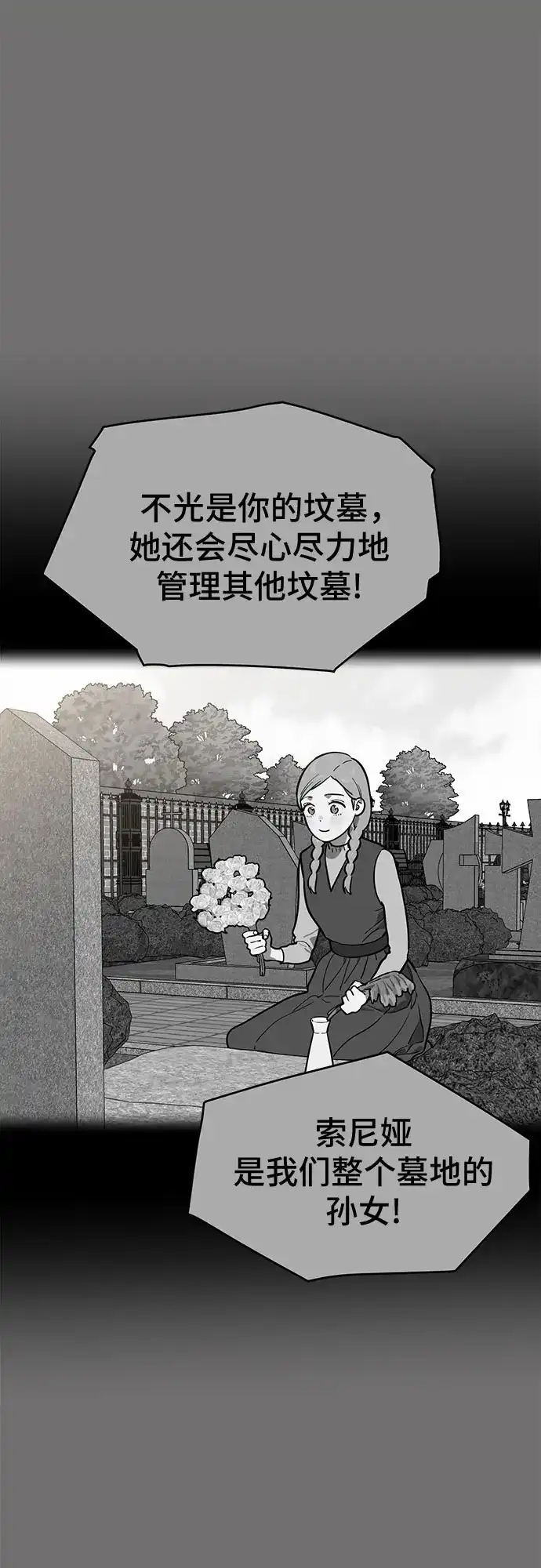 幽灵之歌 第59话 第46页