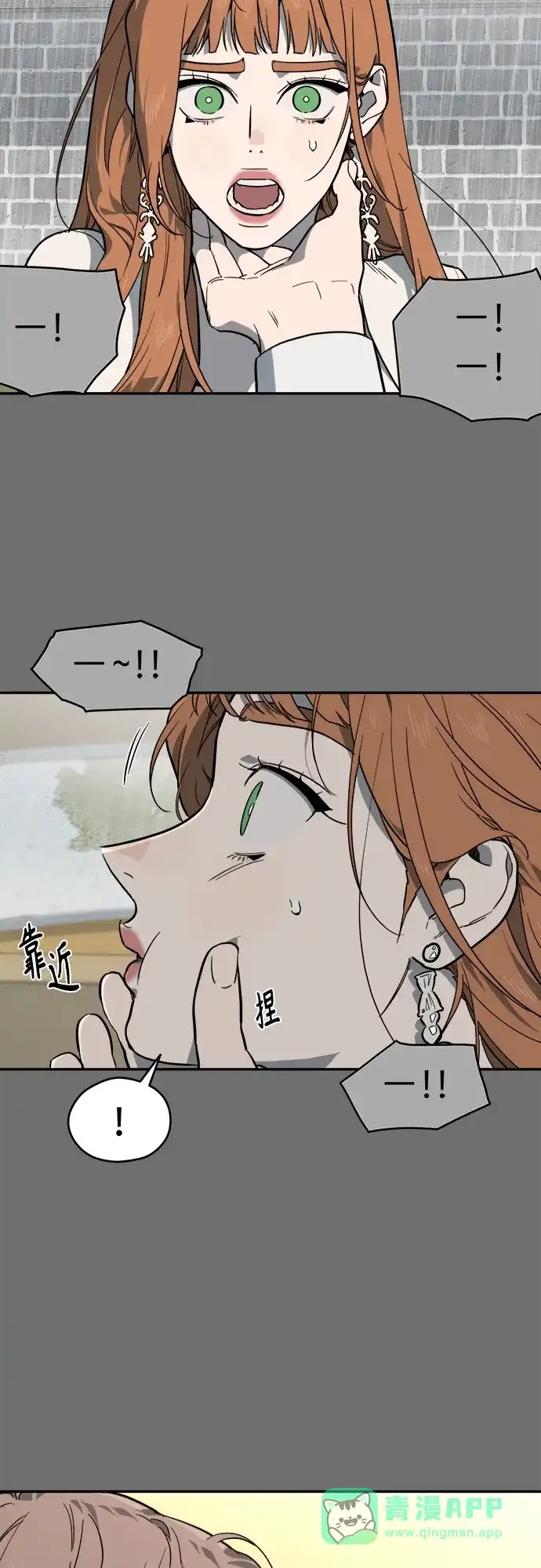 幽灵之歌 第60话 第16页