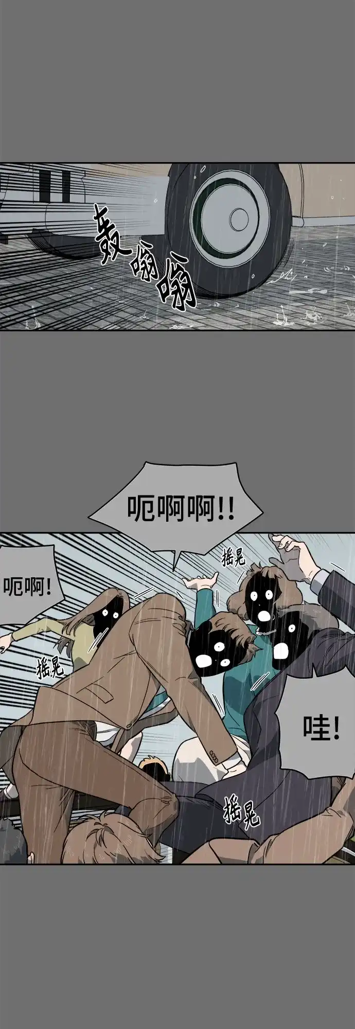 幽灵之歌 第60话 第19页